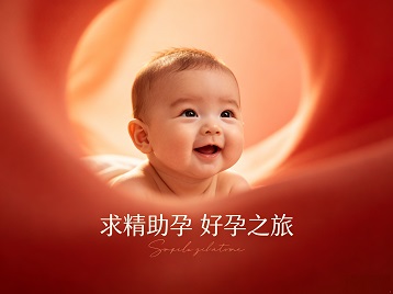 桂林市求精助孕科学助孕 开启专属好孕之旅